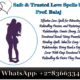 Best Reviewed Love Spells for Rekindling Romance in Any Broken Relationship (WhatsApp +27836633417)